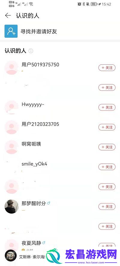 网易云音乐如何找通讯录好友