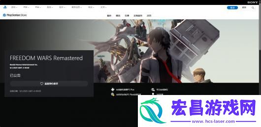自由战争