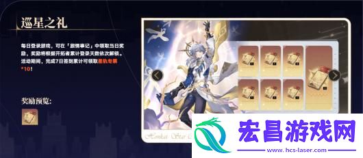 崩坏星穹铁道2.7版本新增活动一览