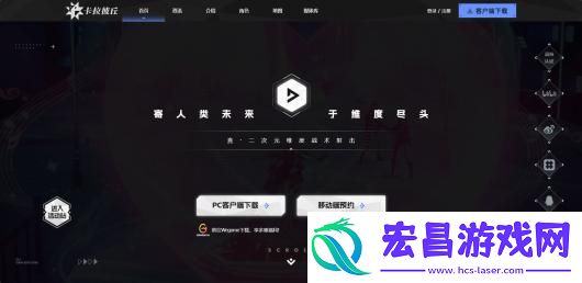 卡拉彼丘游戏下载网址介绍