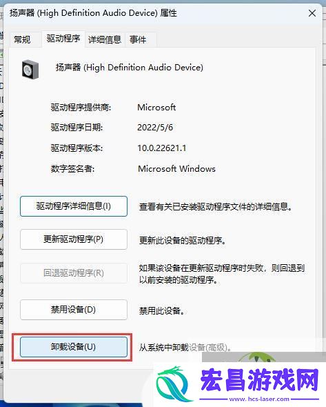 Win11声卡驱动无法安装的多种解决办法