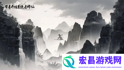 带着开挂系统去修仙礼包码福利大全
