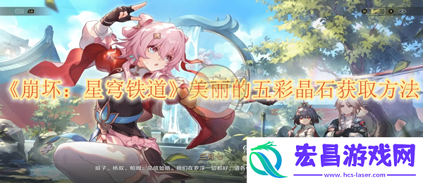崩坏