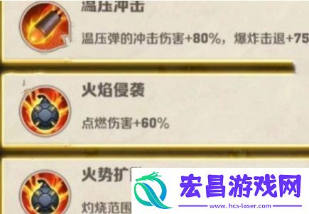 向僵尸开炮技能合成公式一览
