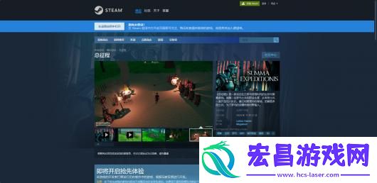 总征程游戏官网地址介绍