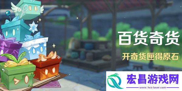 原神5.1立本活动时间