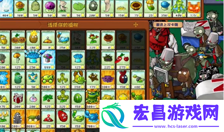 PVZ杂交版挑战模式第60关图文详解