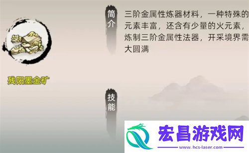 修仙家族模拟器2矿石获得方法攻略