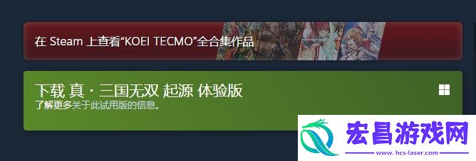 真三国无双