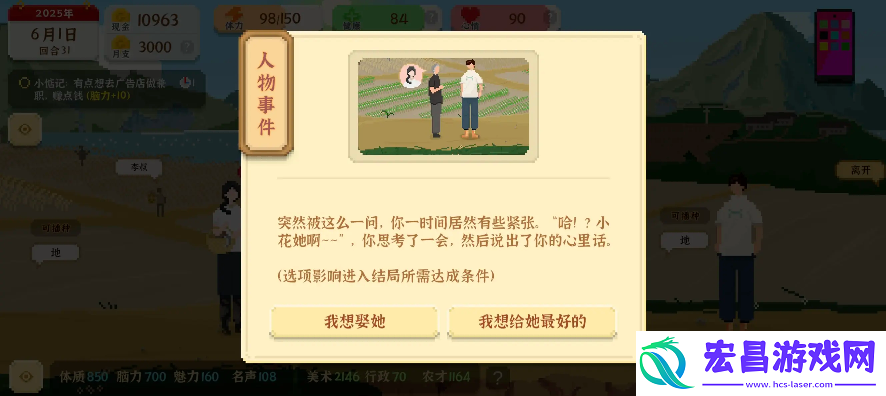 小花结婚流程攻略详解