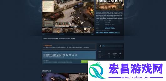 城市纷争游戏上线时间介绍