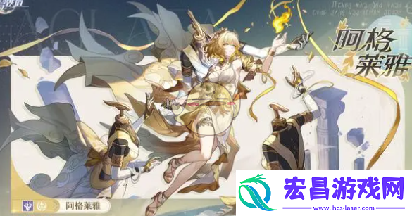 崩坏星穹铁道3.0翁法罗斯新角色一览
