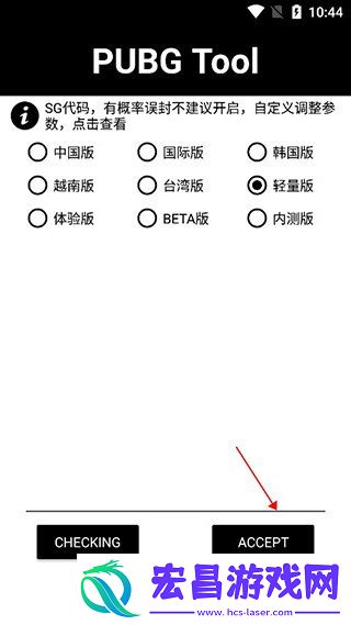 pubgtool画质助手游戏分辨率教程