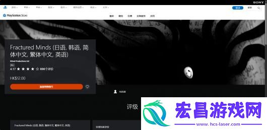 破碎的心智游戏下载网址介绍