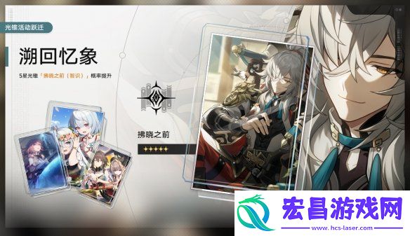 2.0版本二期光锥池一览