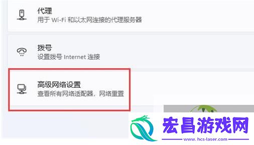 Win11右下角网络不弹出面板三种解决方法