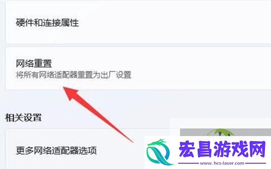 Win11右下角网络不弹出面板三种解决方法
