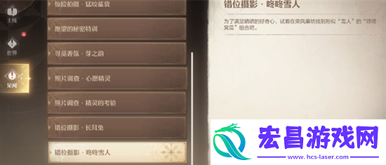 无限暖暖咚咚雪人任务流程详解