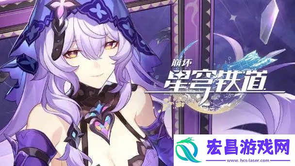 崩坏星穹铁道黑天鹅培养攻略