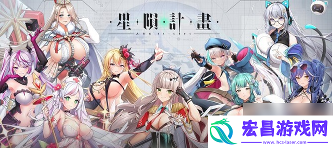 星陨计划全角色强度排行榜最新