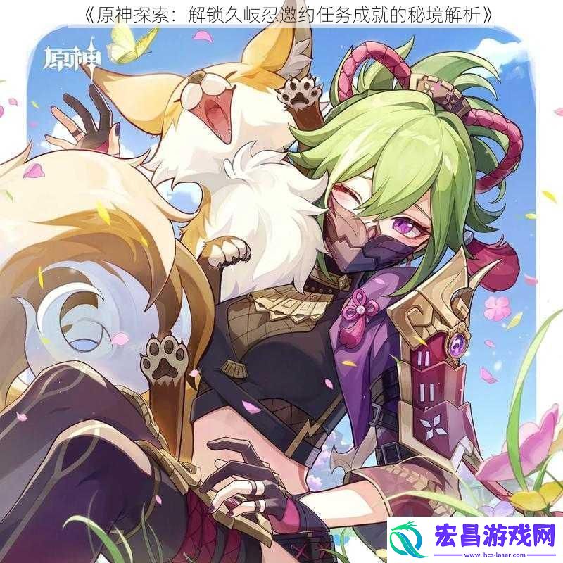 原神探索