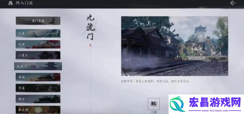 燕云十六声门派有哪些门派汇总介绍