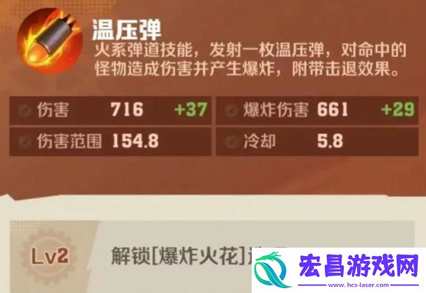 通关技能组合搭配推荐