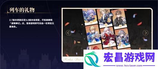 崩坏星穹铁道2.7版本新增活动一览