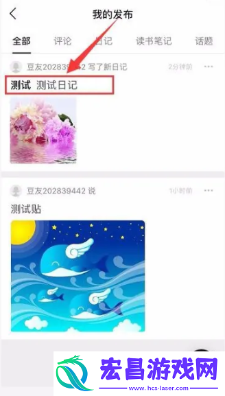 如何删除豆瓣帖子