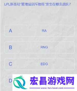 lpl春季赛答题挑战答案分享