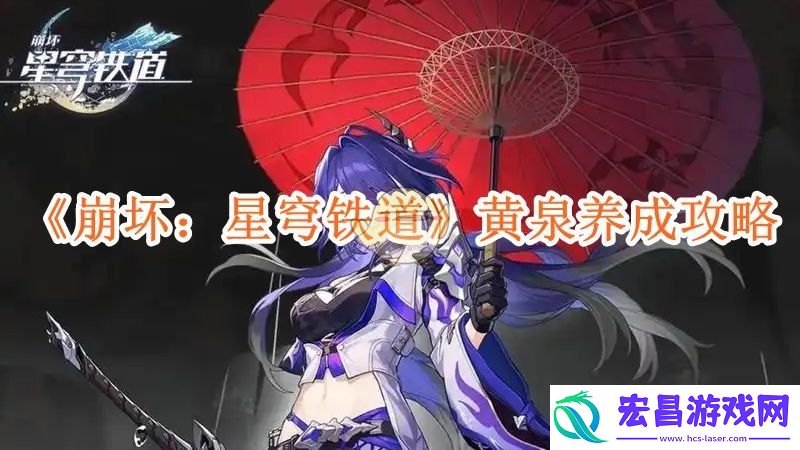 崩坏