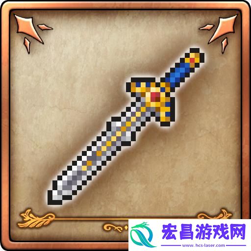 勇者斗恶龙3