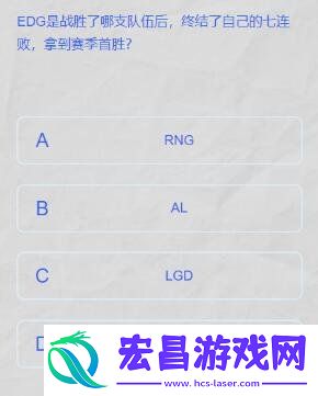 lpl春季赛答题挑战答案分享