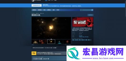 慈悲的火焰游戏官网地址介绍