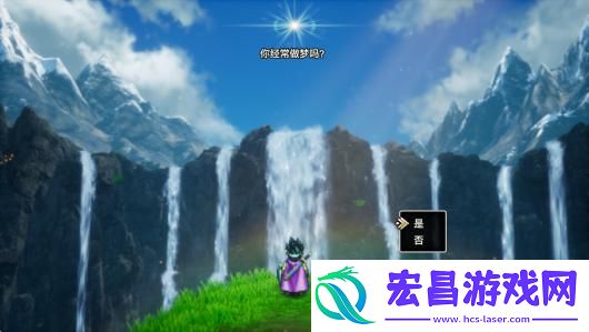 勇者斗恶龙3