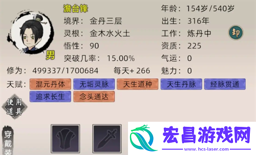 修仙家族模拟器2木系法术功法大全
