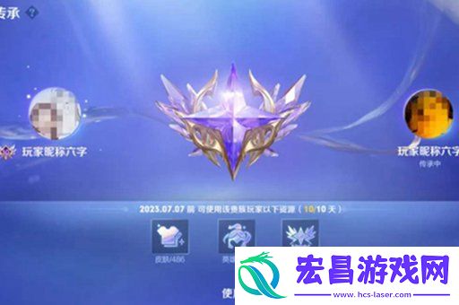 王者荣耀贵族传承功能分享