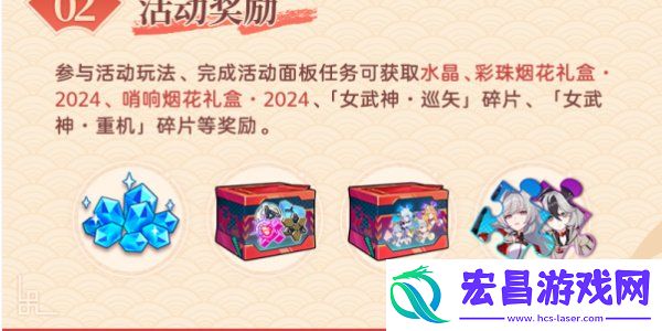 崩坏3新春聊天室开启时间介绍