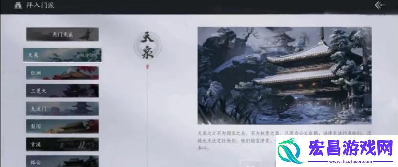 燕云十六声门派有哪些门派汇总介绍