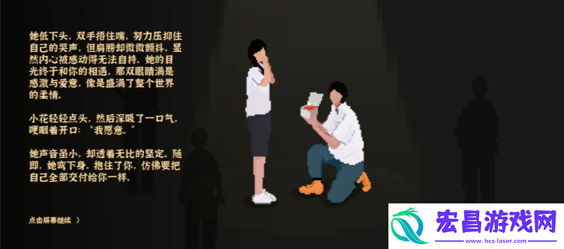 小花结婚流程攻略详解