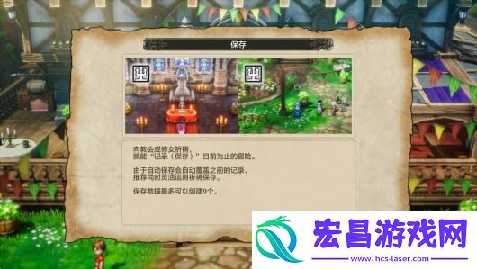勇者斗恶龙3