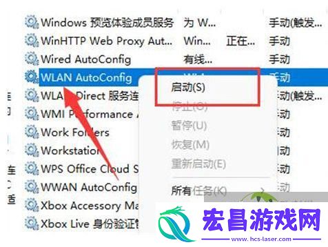 Win11右下角网络不弹出面板三种解决方法