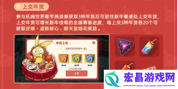 崩坏3新春聊天室开启时间介绍