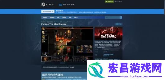 逃离疯狂帝国游戏官网地址介绍