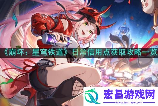 崩坏