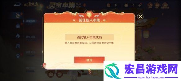 灵宝市集代码汇总2024
