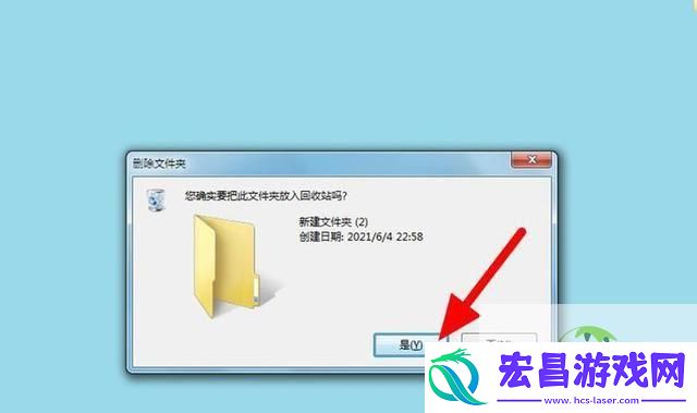 桌面文件夹没办法删除解决办法