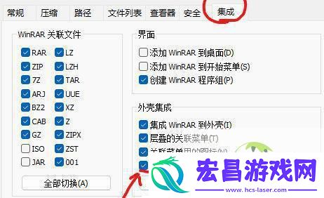 win11恢复已删除的解压软件技巧