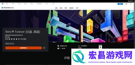 俄罗斯方块永恒篇游戏下载网址介绍