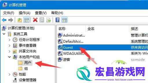 win11共享提示输入网络凭据解决方法